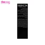 کرم روز پر کننده چروک پوست چرب سبیکتا 2