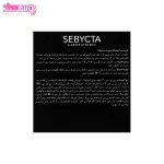 کرم شب لیفتینگ صورت سبیکتا 2