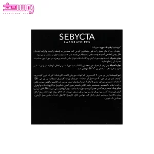 کرم شب لیفتینگ صورت سبیکتا 2