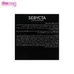 کرم شب مرطوب کننده سبیکتا 2