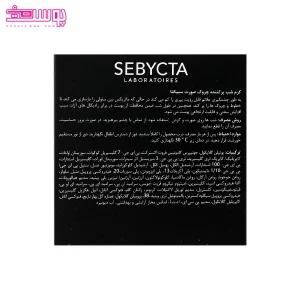 کرم شب پر کننده چروک صورت سبیکتا 2