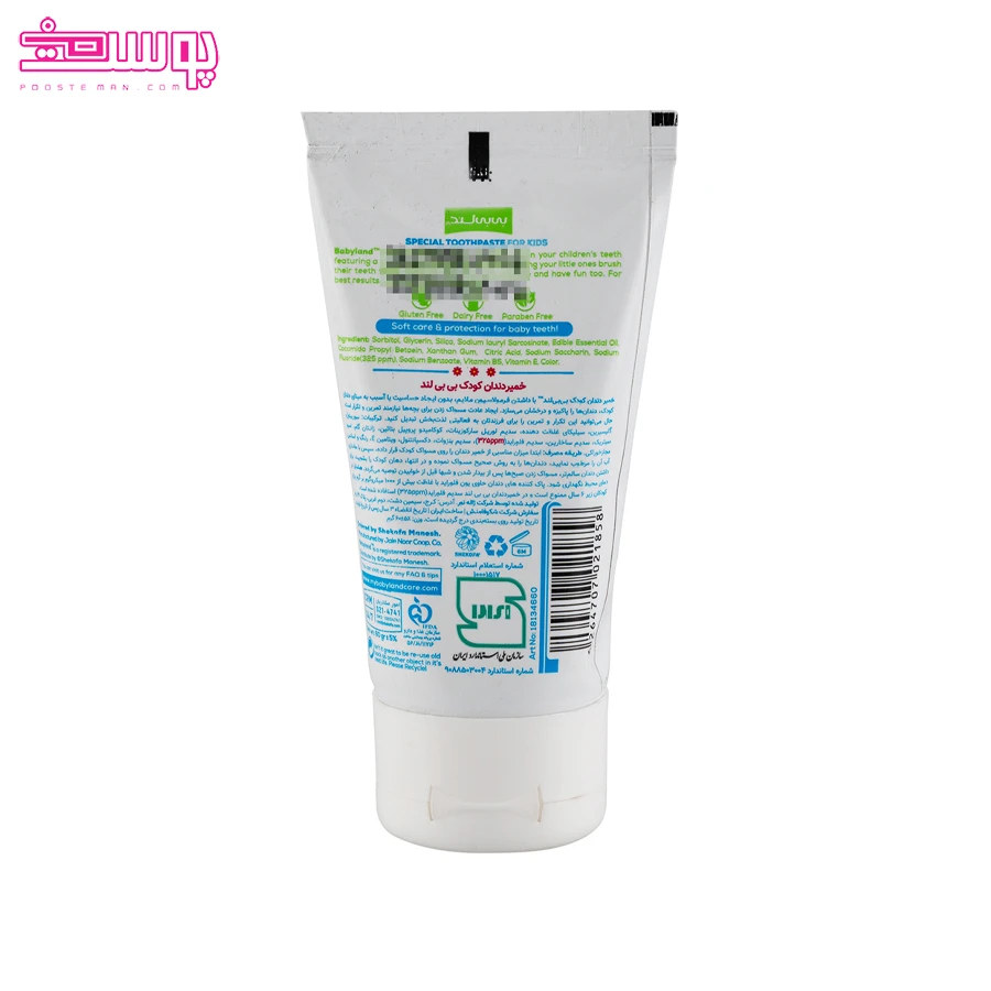 خمیر دندان کودک بابل گام بیبی لند 2