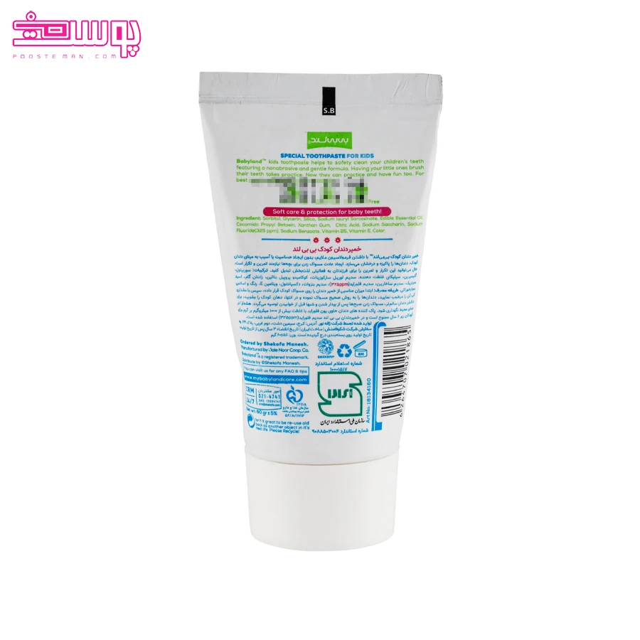 خمیر دندان کودک توت فرنگی بیبی لند 2