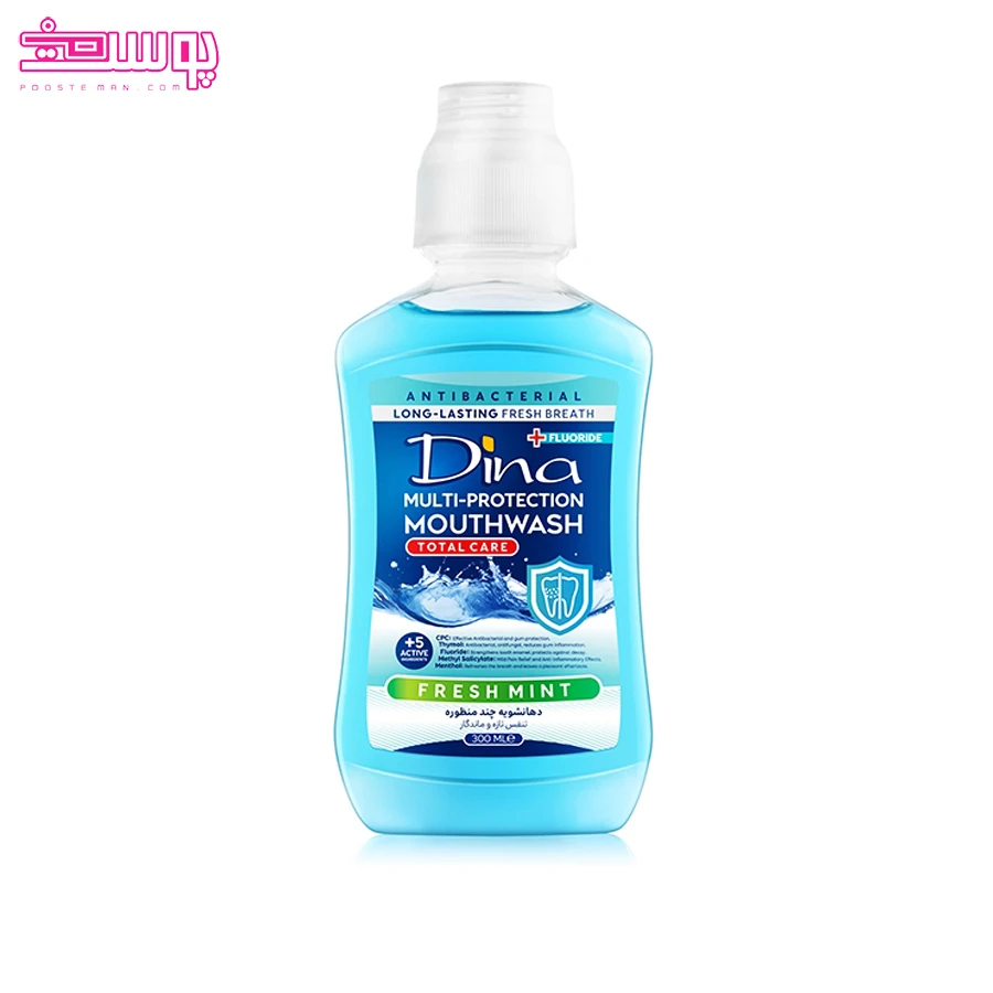 دهانشویه چند منظوره دینا