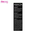 سرم بهبود دهنده لک صورت سبیکتا 3