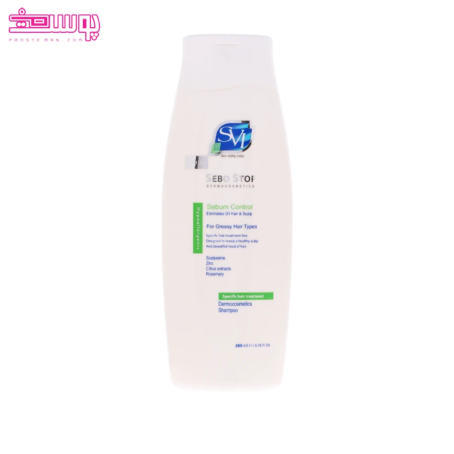 شامپو مخصوص موی چرب اس وی آی حجم 200 میلی لیتر