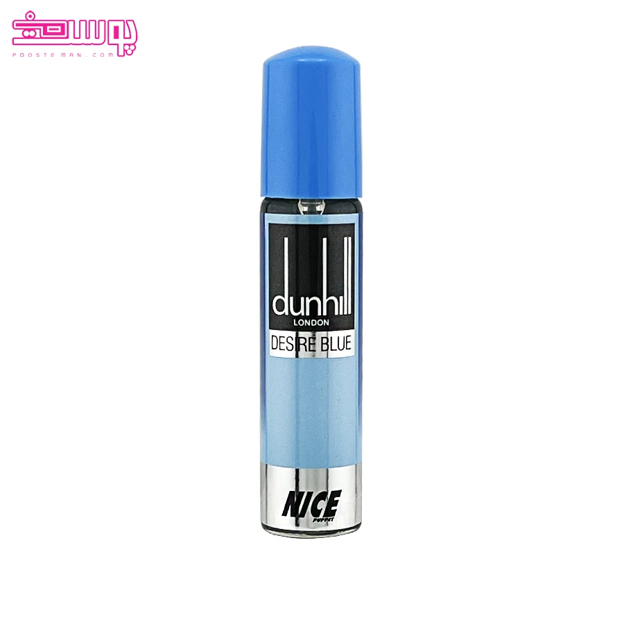 عطر قلمی دانهیل آبی نایس پاپت