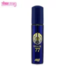 عطر قلمی شایک 77 نایس پاپت