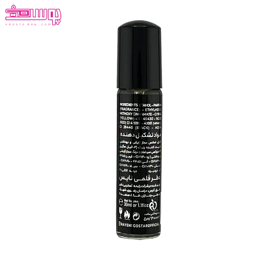 عطر قلمی مردانه فابیولس نایس 2