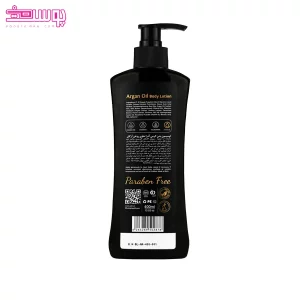 لوسیون بدن کرمی روغن آرگان آدرا 2