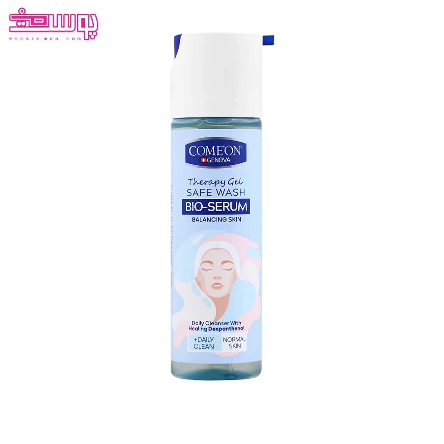 ژل-شستشوی-صورت-بایو-سرم-پوست-معمولی-کامان ژل شستشوی صورت بایو سرم پوست معمولی کامان
