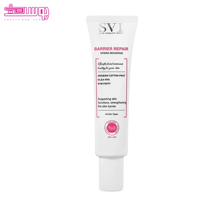 کرم-ترمیم-کننده-اس-وی-آی کرم ترمیم کننده اس وی آی