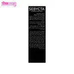 کرم روز پر کننده چروک پوست خشک سبیکتا 2