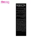 کرم ضد پف و تیرگی دور چشم سبیکتا 2