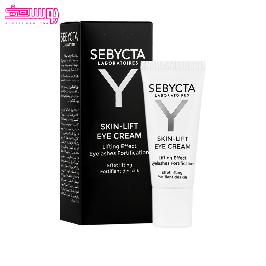 کرم-لیفتینگ-دور-چشم-سبیکتا کرم لیفتینگ دور چشم سبیکتا