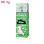 کرم مرطوب کننده دست و صورت کودک اورین 2