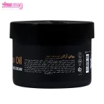 کرم مرطوب کننده روغن آرگان آدرا 2