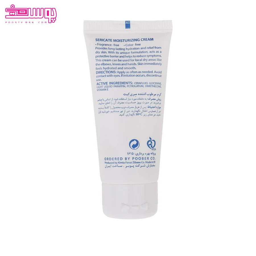 کرم مرطوب کننده سری کیت 2