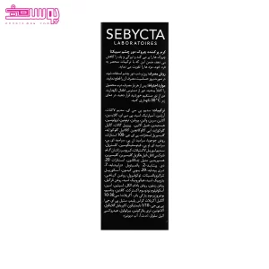 کرم پر کننده چروک دور چشم سبیکتا 2