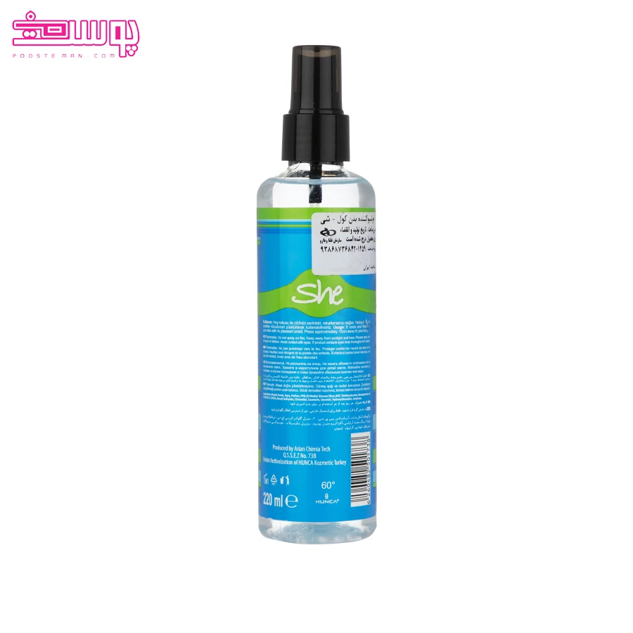 بادی اسپلش کول شی 2