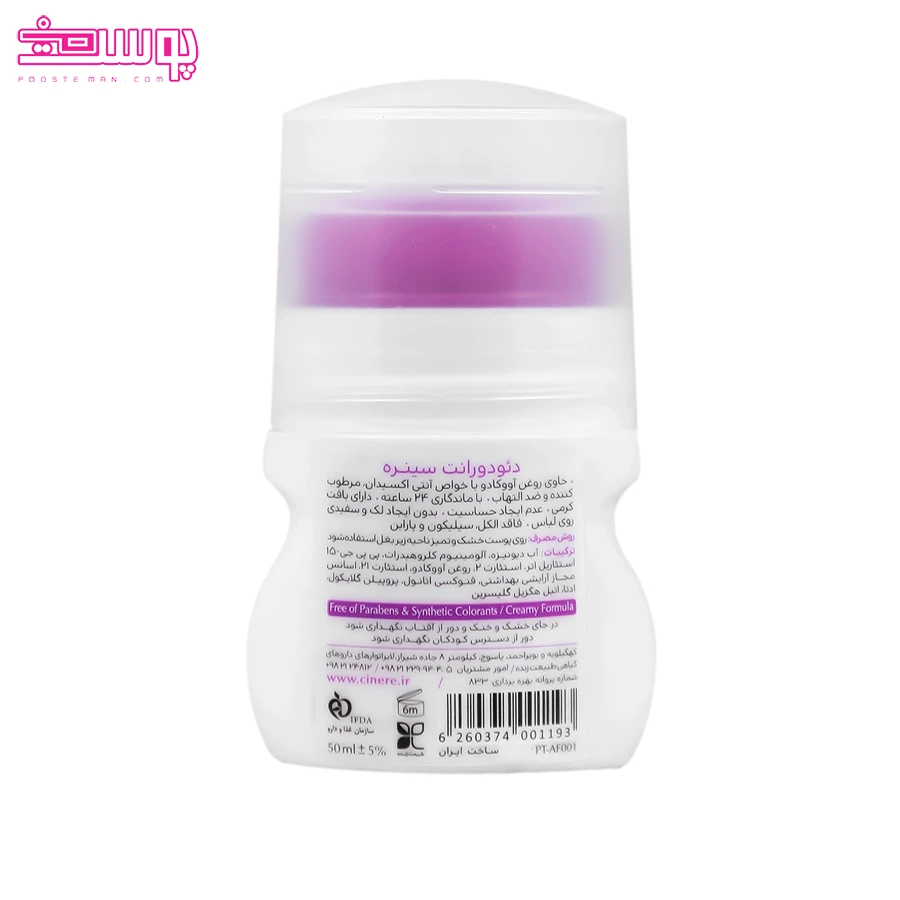 دئودورانت فلورال سینره 2