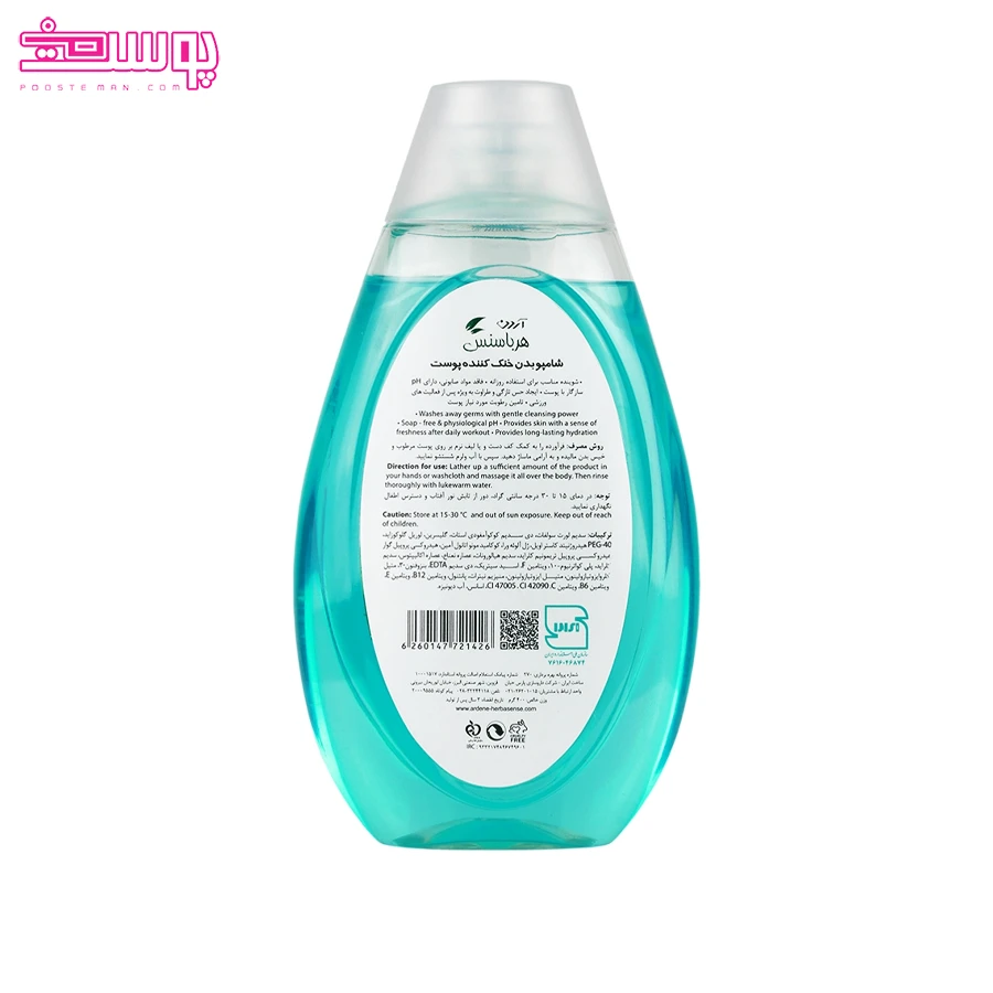 شامپو بدن اکالیپتوس آردن هرباسنس 2