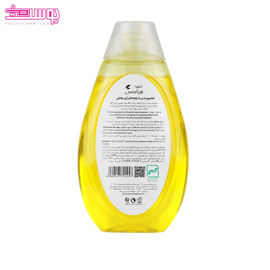 شامپو بدن جینسینگ آردن هرباسنس 2