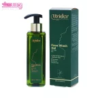 ژل شستشوی پوست چرب یوزیدر 2