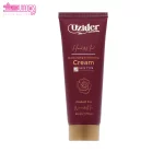 کرم مرطوب کننده دست و ناخن یوزیدر