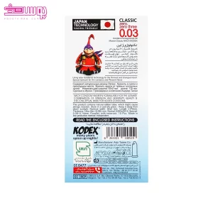 کاندوم 30 میکرون انار کدکس 2