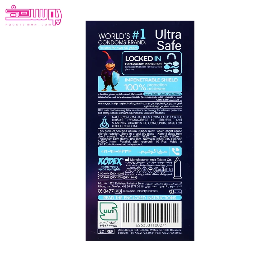 کاندوم الترا سیف کدکس 2