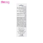 کرم آبرسان پوست درمالاین 4