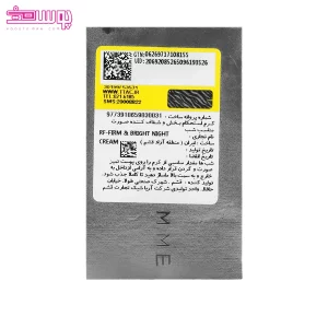 کرم فرم دهنده شب رویال فم 2