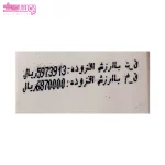 ضد لک ژاک 4