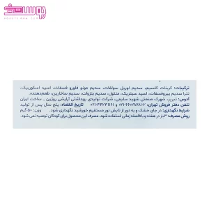 پودر سفید کننده دندان اکالیپتوس وی وان 2
