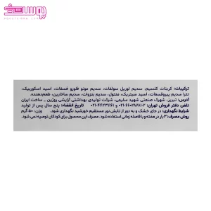 پودر سفید کننده دندان نعناع وی وان 2