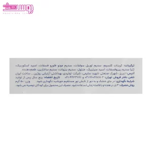 پودر سفید کننده دندان پرتقال وی وان 2