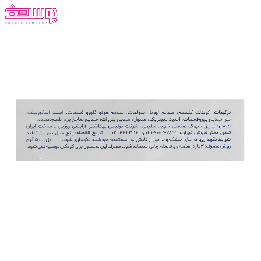 پودر سفید کننده دندان پرتقال وی وان 2