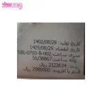 ضد افتادگی بلفامد 3