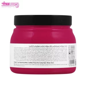 ماسک ترمیم کننده موی فر ویتاپلکس 2