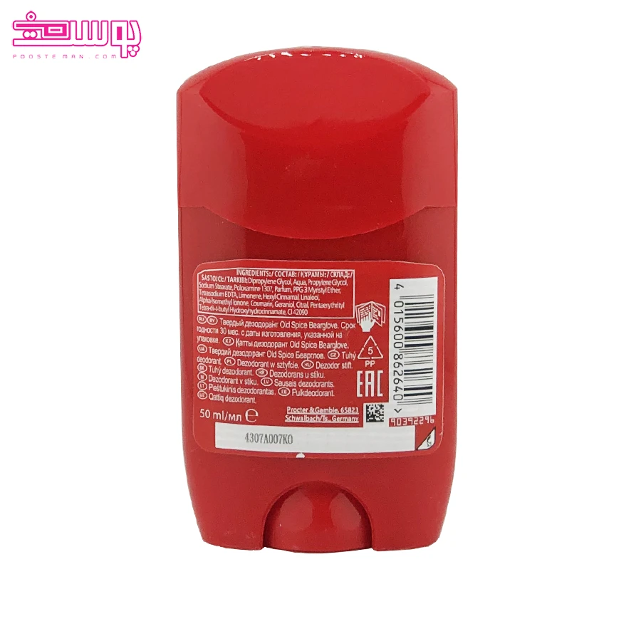 مام استیک برگلاو اولد اسپایس 2