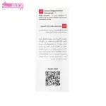 سرم کنسانتره ضد لک قوی آردن پیگمنتا 2