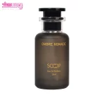 عطر جیبی امبر نومد اسکوپ