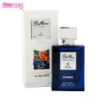 عطر مردانه ساندی بی ماین 2
