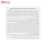 ماسک تقویت کننده ضد ریزش ویتاپلکس 2