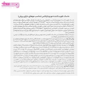 ماسک تقویت کننده ضد ریزش ویتاپلکس 2