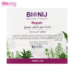 ماسک موی کاسه ای ریپیر بیونیج 2