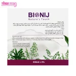 ماسک موی کاسه ای ریپیر بیونیج 3