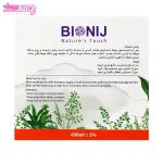 ماسک موی کاسه ای نوتریشن بیونیج 3