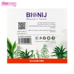 ماسک موی کاسه ای نوتریشن بیونیج 4